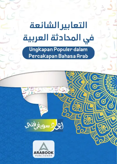 التَّعَابِيرُ الشَّائِعَةُ - الإِنْدُونِيسِيَّةُ