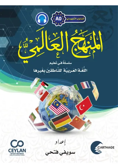 الْمُقَدِّمَةُ