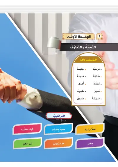 الْمُقَدِّمَةُ