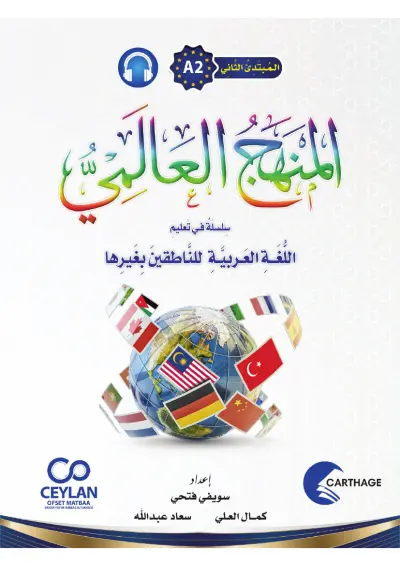 الْمُقَدِّمَةُ