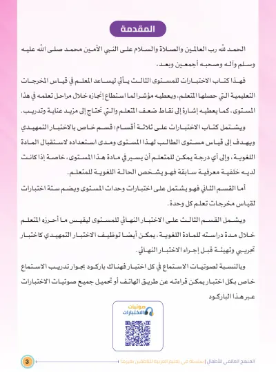 مُقَدِّمَةٌ